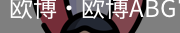 欧博